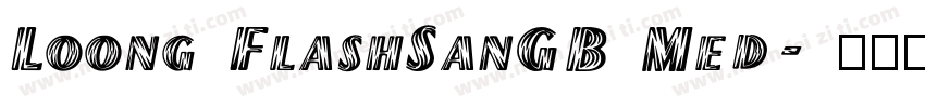 Loong FlashSanGB Med字体转换